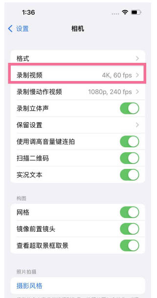 隆化苹果13维修分享iPhone13怎么打开HDR视频 