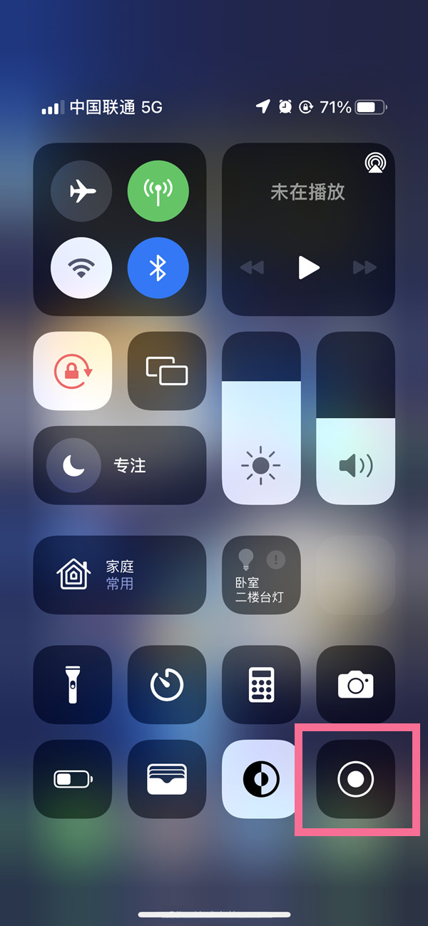 隆化苹果13维修分享iPhone 13屏幕录制方法教程 