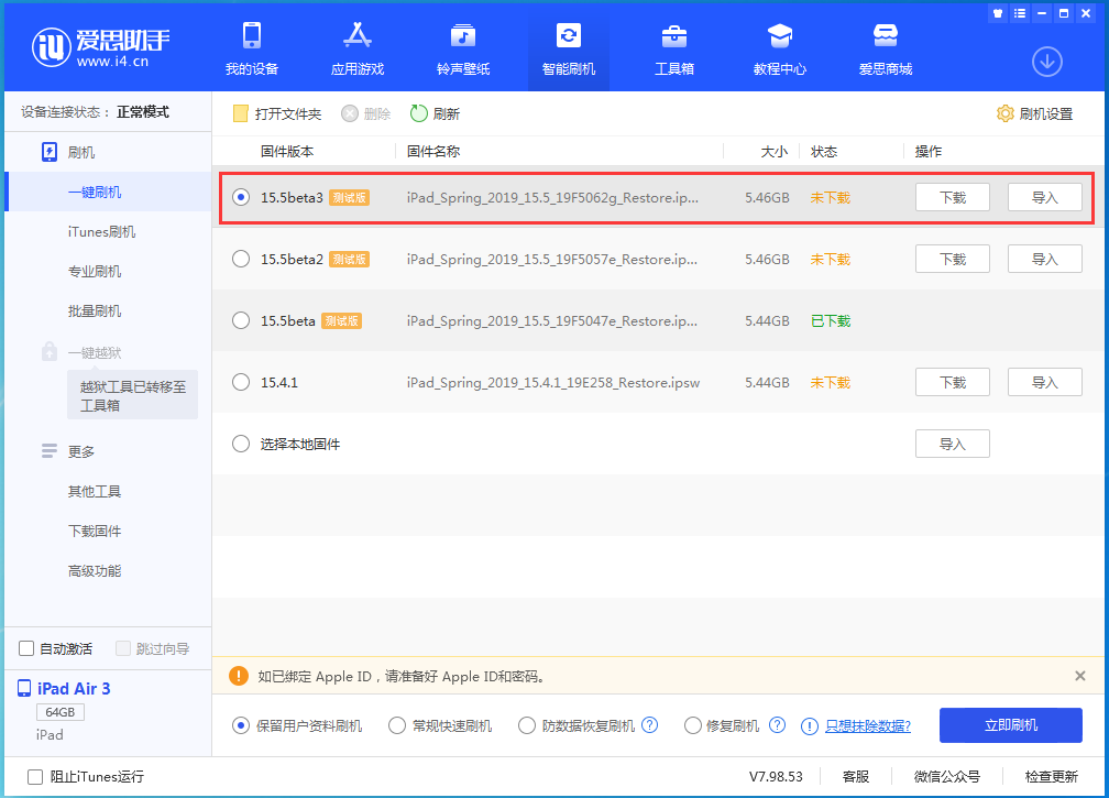 隆化苹果手机维修分享iOS15.5 Beta 3更新内容及升级方法 