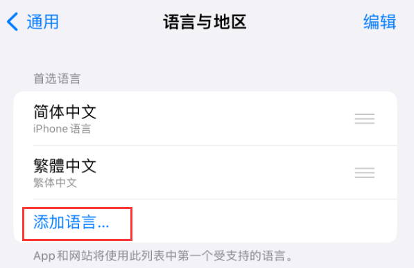 隆化苹果手机维修分享在 iPhone 上使用 Safari 浏览器翻译网页 