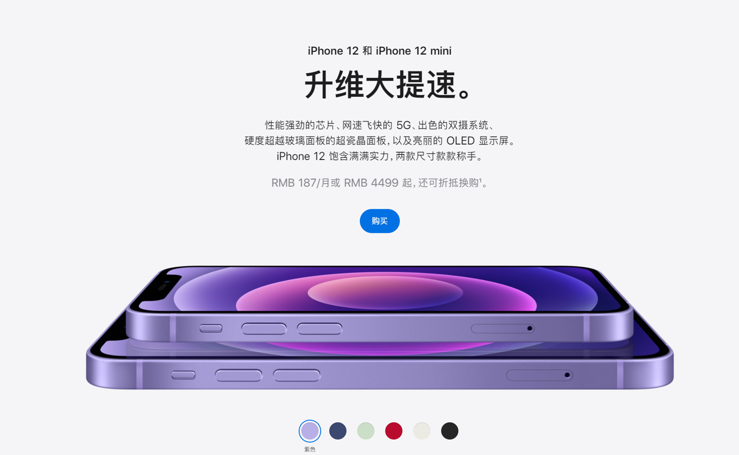 隆化苹果手机维修分享 iPhone 12 系列价格降了多少 