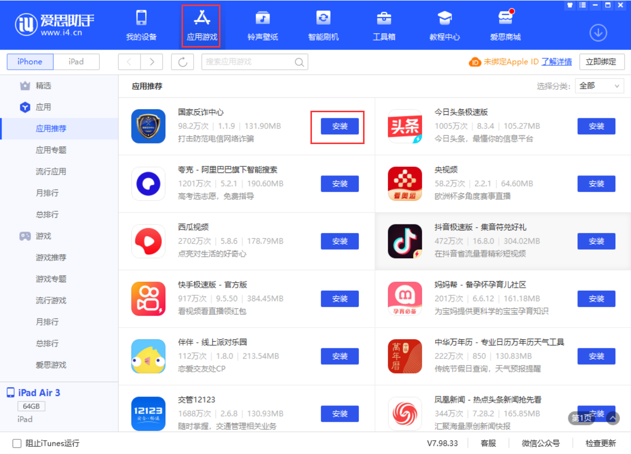 隆化苹果手机维修分享iPhone 从 iOS 15 降级到 iOS 14.7/14.7.1 之后无法下载更新应用怎么办 