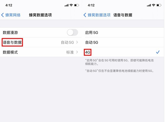 隆化苹果手机维修分享iPhone使用5G更耗电吗 