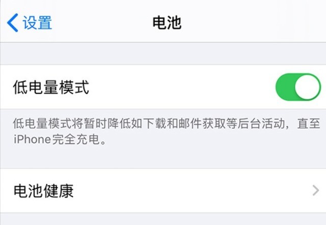 隆化苹果手机维修分享苹果 iPhone 12 的省电小技巧 