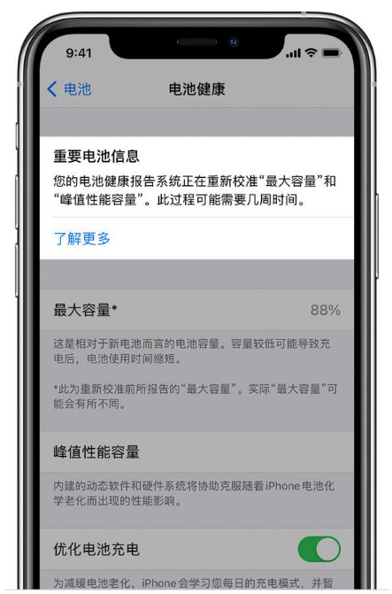 隆化苹果手机维修分享升级iOS 14.5 Beta 6后如何进行电池校准 