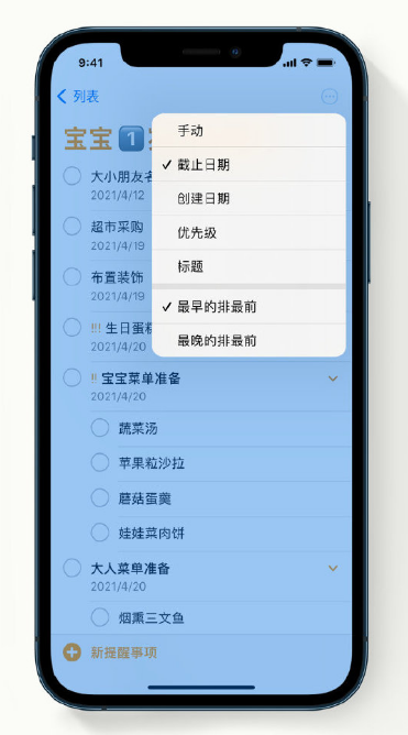 隆化苹果手机维修分享iPhone 12 小技巧 