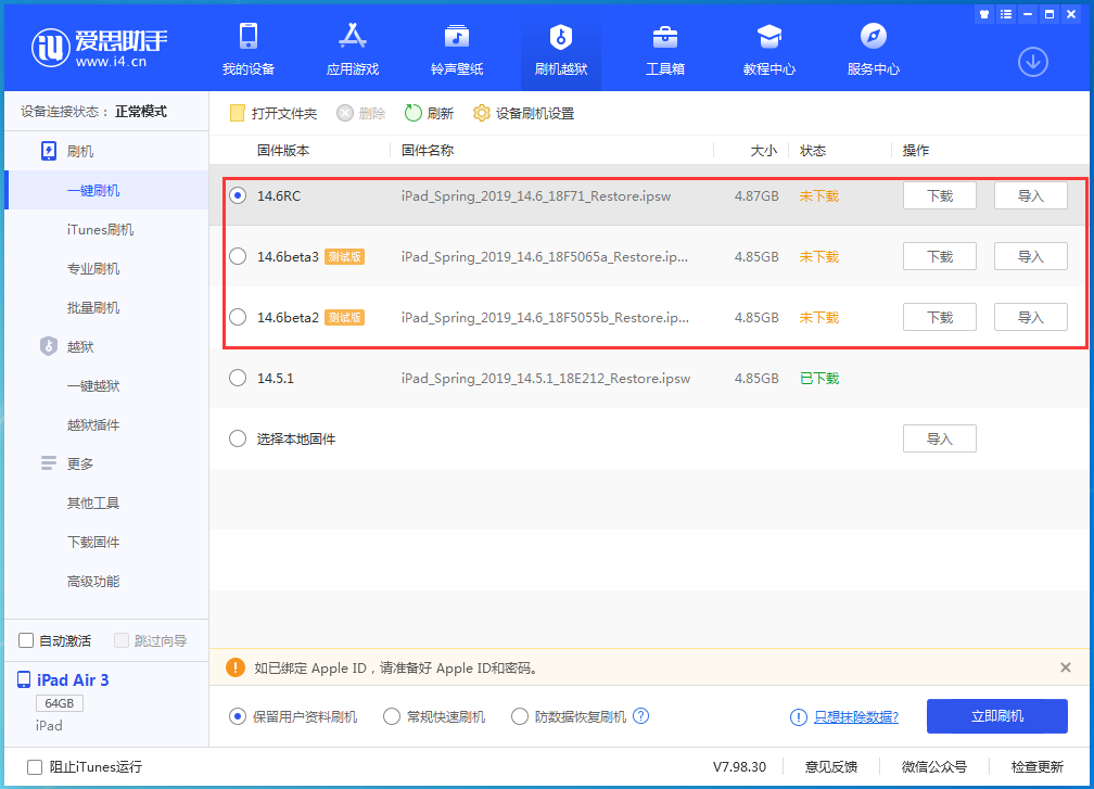 隆化苹果手机维修分享升级iOS14.5.1后相机卡死怎么办 