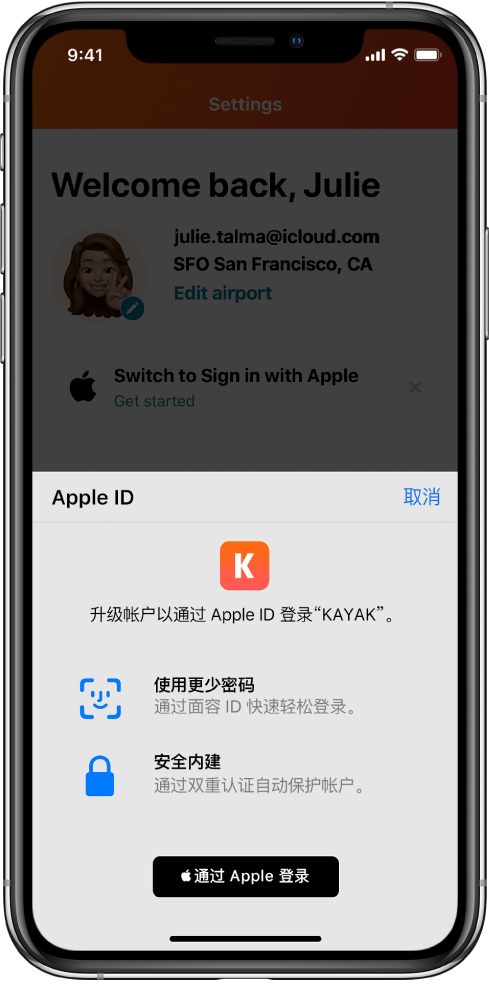隆化苹果手机维修分享如何在 iPhone 12 上使用“通过 Apple 登录” 