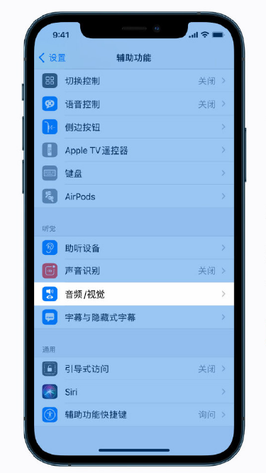 隆化苹果手机维修分享iPhone 12 小技巧 