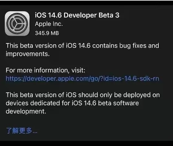 隆化苹果手机维修分享iOS14.6正式版什么时候来 