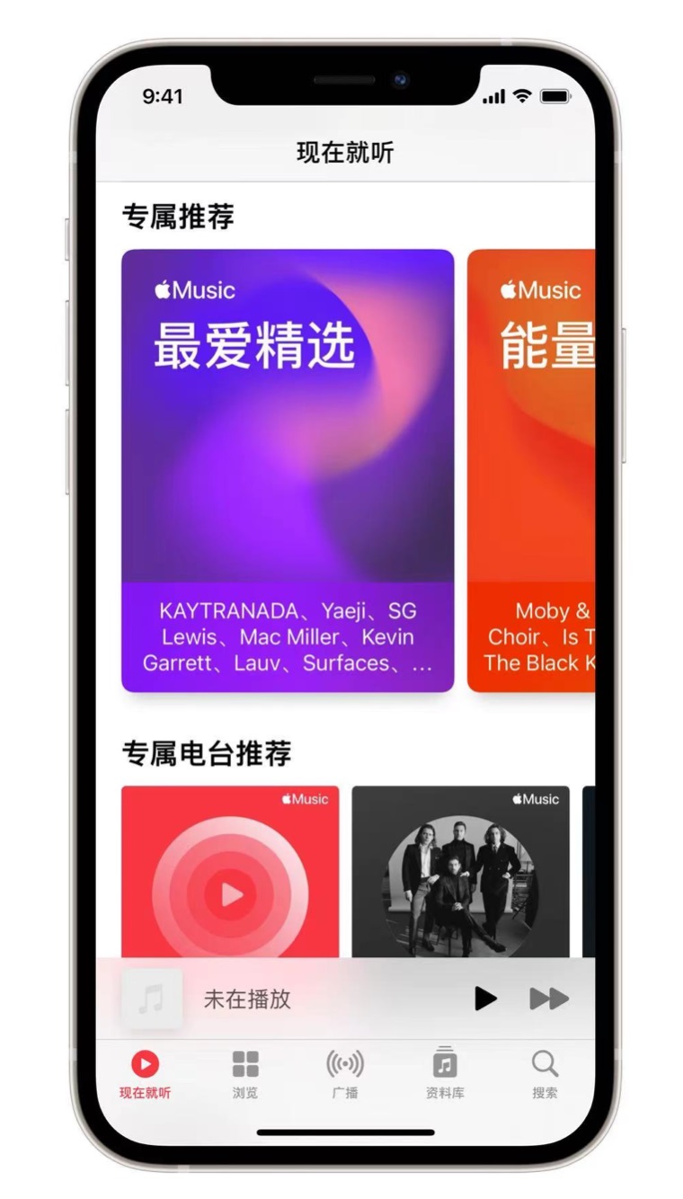 隆化苹果手机维修分享iOS 14.5 Apple Music 新功能 
