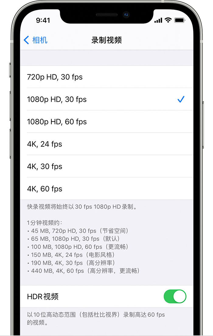隆化苹果手机维修分享如何在 iPhone 上播放和录制 HDR 视频 