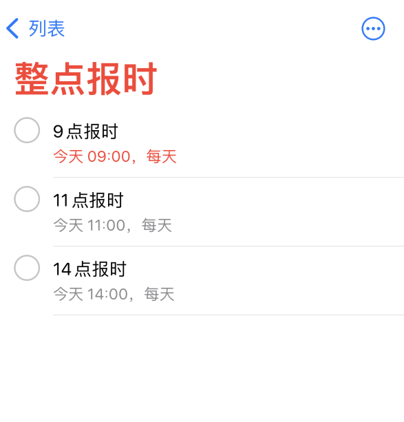 隆化苹果手机维修分享如何在 iPhone 上设置整点报时提醒 