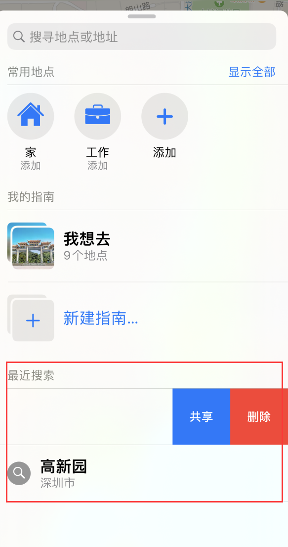 隆化苹果手机维修分享保护个人隐私 