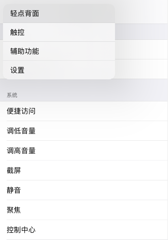 隆化苹果手机维修分享iOS 14 值得了解的 6 个细节设置 