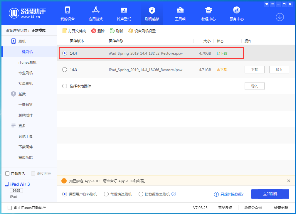隆化苹果手机维修分享iPhone 12 提示“无法检查更新”导致不能正常升级怎么办 