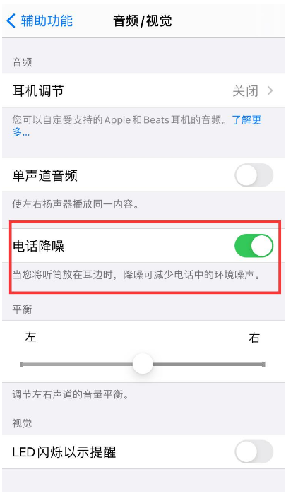 隆化苹果手机维修分享iPhone12 扬声器有杂音怎么办 
