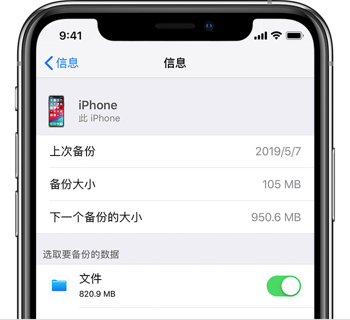隆化苹果手机维修分享iPhone 显示“备份失败”应如何解决 