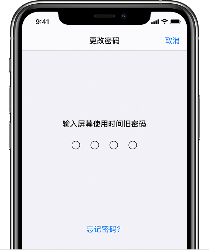 隆化苹果手机维修分享iOS 14 忘记屏幕使用时间密码怎么办 
