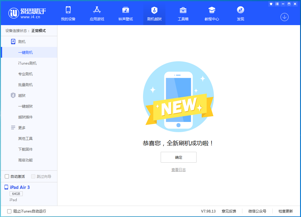 隆化苹果手机维修分享iOS 14.4RC 版更新内容及升级方法 