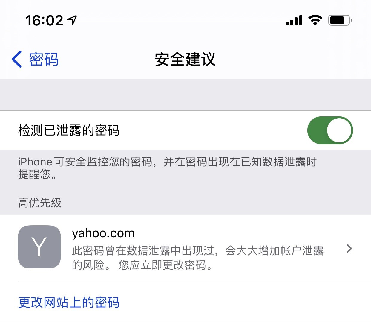 隆化苹果手机维修分享iCloud 钥匙串有什么用 