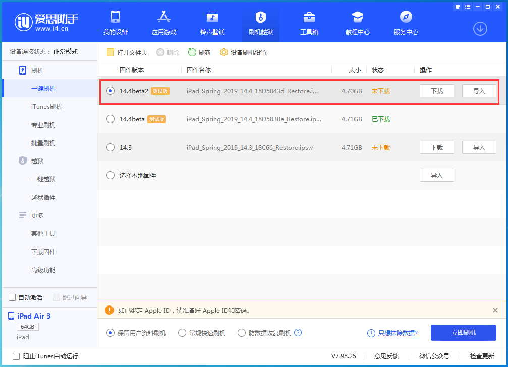 隆化苹果手机维修分享iOS 14.4 Beta 2更新内容及升级方法 