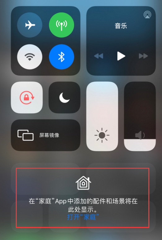 隆化苹果手机维修分享iOS 14 控制中心“家庭”功能如何移除 