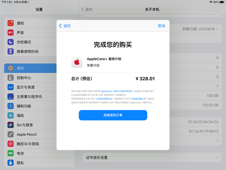 隆化苹果手机维修分享AppleCare+ 有哪些升级服务内容 