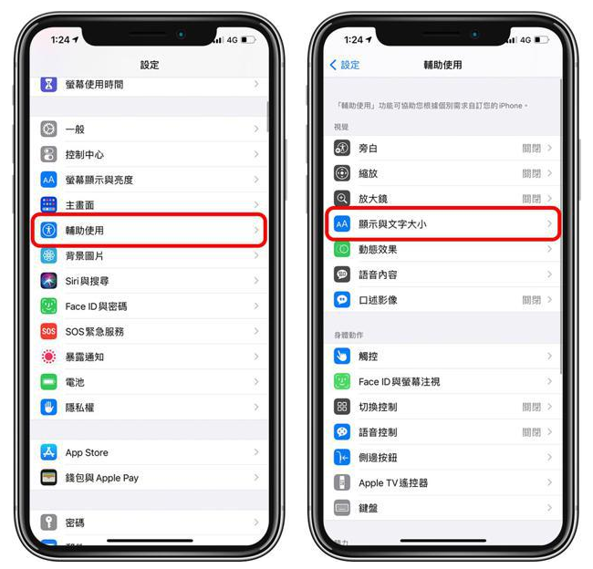 隆化苹果手机维修分享 iPhone屏幕变黄解决办法 