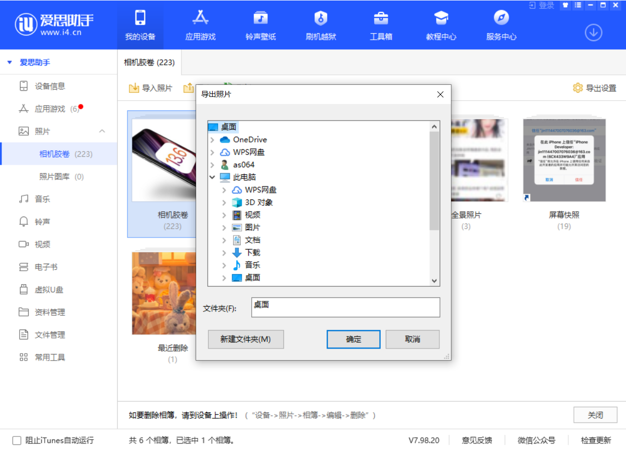 隆化苹果手机维修分享如何将 iPhone 12 中的照片快速备份到电脑中 