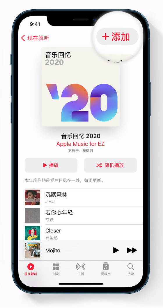 隆化苹果手机维修分享如何在 Apple Music 中查看过去一年听的歌 