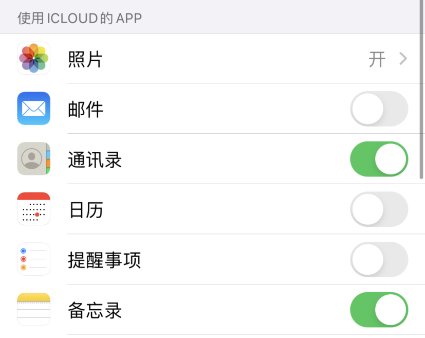 隆化苹果手机维修分享如何在 iPhone 12 上使用 iCloud 备份或同步数据 