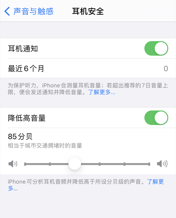隆化苹果手机维修分享iOS 14 新增保护听力功能 
