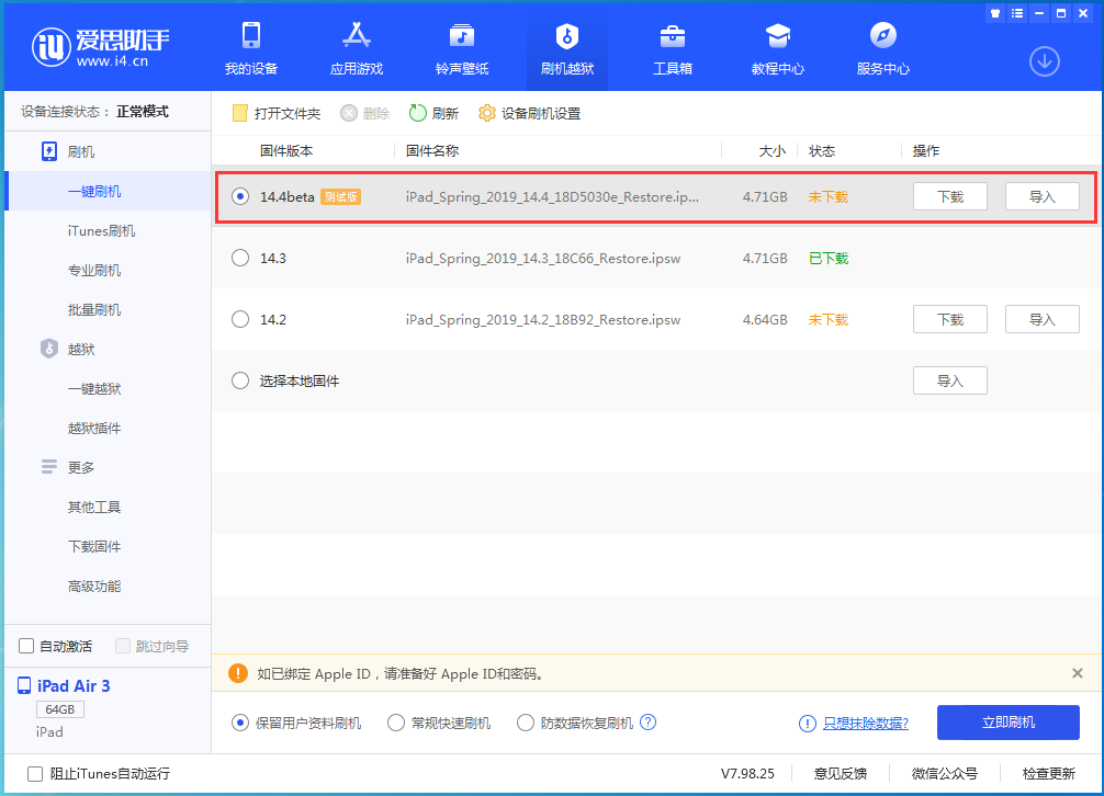 隆化苹果手机维修分享苹果iOS 14.4/iPadOS 14.4 Beta 1发布 