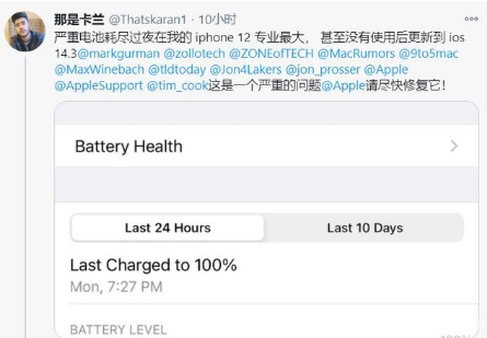隆化苹果手机维修分享为什么说iOS14.3正式版不值得升级 