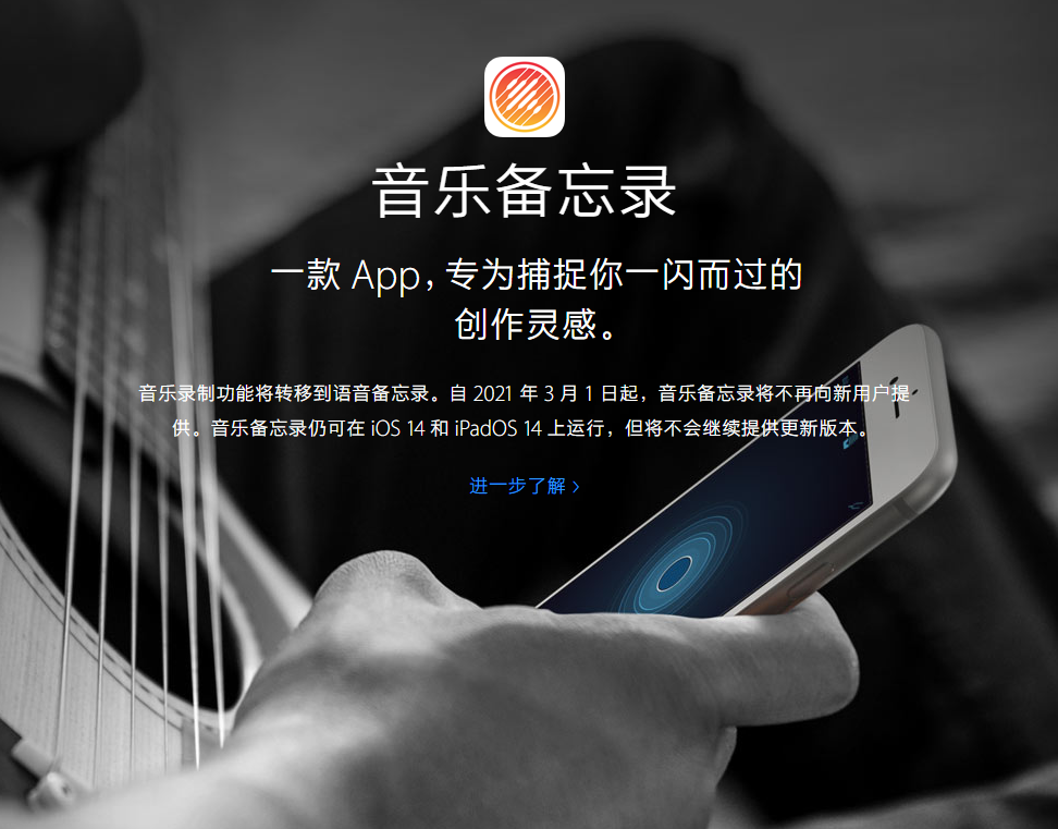 隆化苹果手机维修分享苹果官方“音乐备忘录”应用即将下架，如何转移录音 