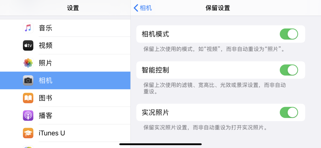 隆化苹果手机维修分享如何巧妙利用 iPhone 原生相机里的设置拍摄好看的照片 