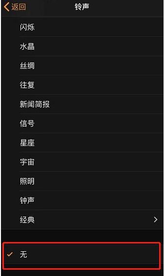 隆化苹果手机维修分享iPhone 12闹钟如何设置为只震动 