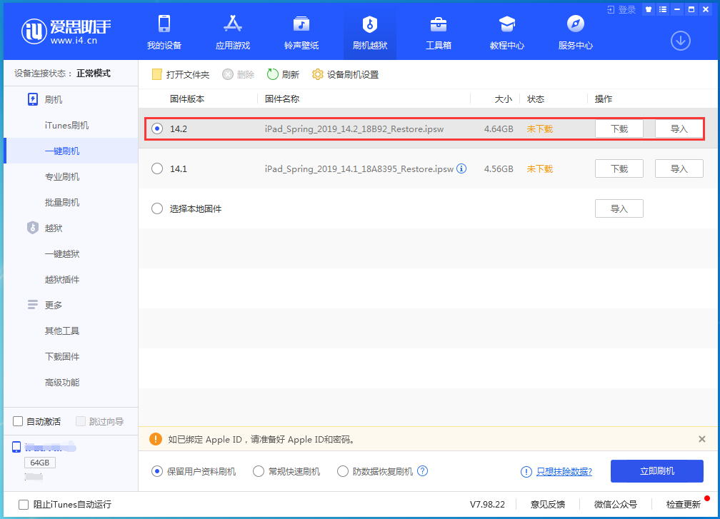 隆化苹果手机维修分享老机型推荐升级iOS14.2正式版吗 
