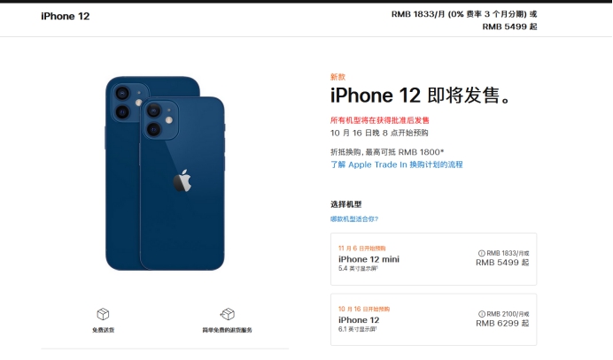 隆化苹果手机维修分享今年的iPhone12便宜吗 