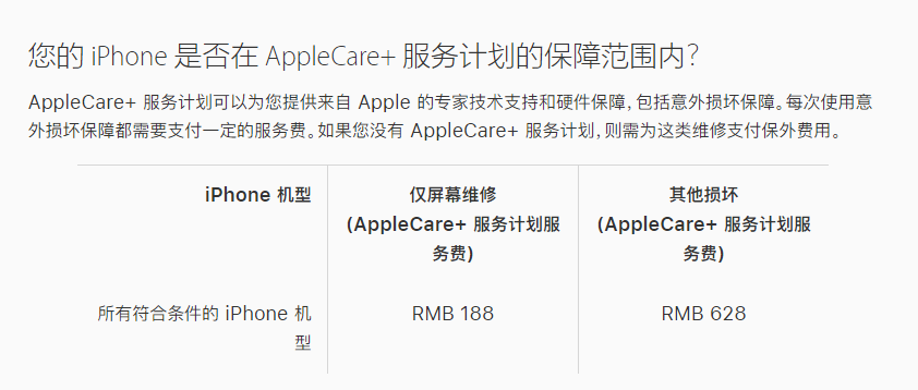 隆化苹果手机维修分享苹果 iPhone 12 官方维修价格是多少 