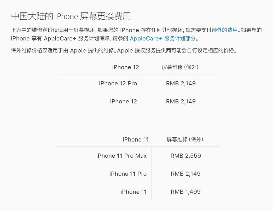 隆化苹果手机维修分享iPhone 12/12 Pro 更换屏幕多少钱 