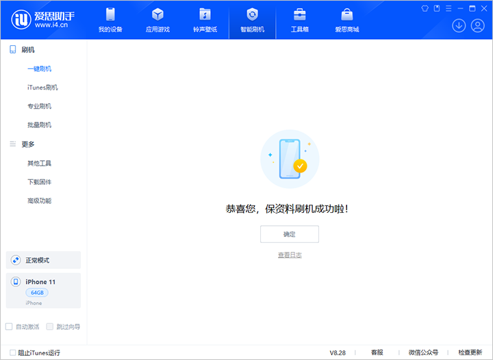 隆化苹果手机维修分享iOS 17.7 RC版升级_iOS 17.7 RC版一键刷机教程 