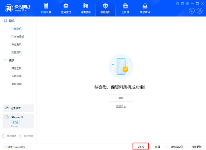 隆化苹果手机维修分享iOS 17.6.1正式版升级_iOS 17.6.1正式版一键刷机教程 