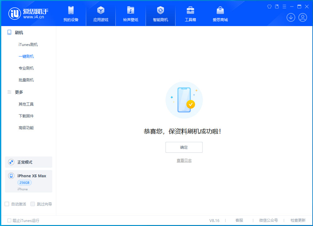 隆化苹果手机维修分享iOS 17.5测试版升级_iOS 17.5测试版一键刷机教程 
