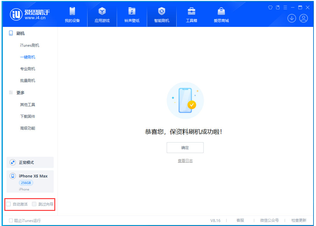 隆化苹果手机维修分享iOS 17.4 RC版升级_iOS 17.4 RC版一键刷机教程 