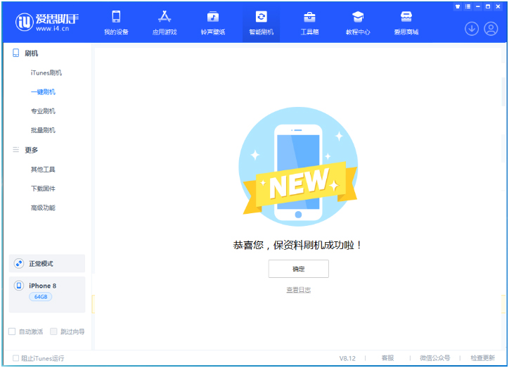 隆化苹果手机维修分享iOS 16.7.3RC版升级_iOS 16.7.3 RC版一键刷机教程 
