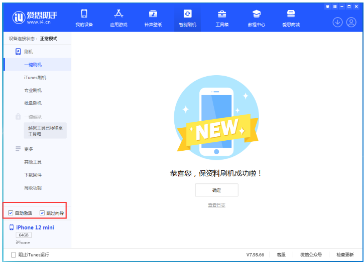 隆化苹果手机维修分享iOS 17.2 RC版升级_iOS 17.2 RC版一键刷机教程 