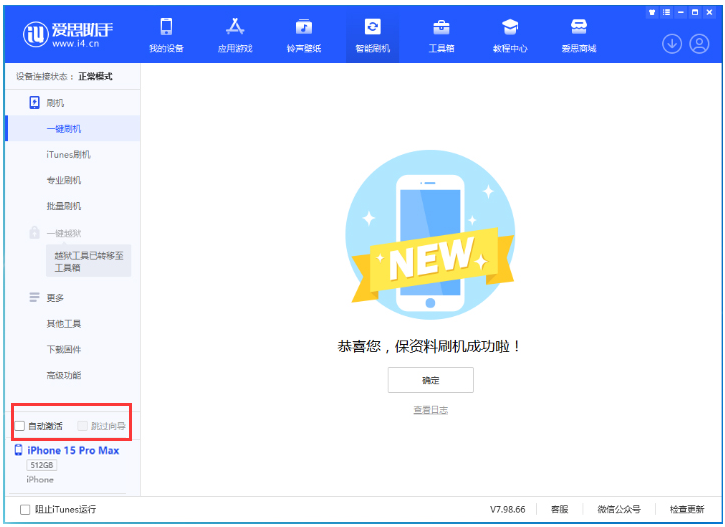 隆化苹果手机维修分享iOS 17.1.2 正式版升级_iOS 17.1.2 正式版一键刷机教程 