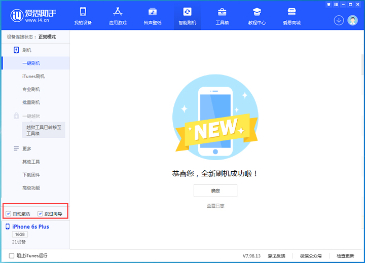 隆化苹果手机维修分享iOS 15.7.8 正式版升级_iOS 15.7.8 正式版一键刷机教程 
